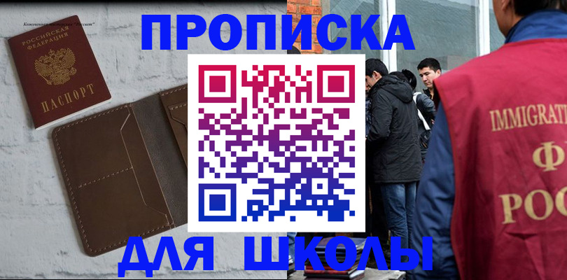 временная регистрация 2025 в Шахунье