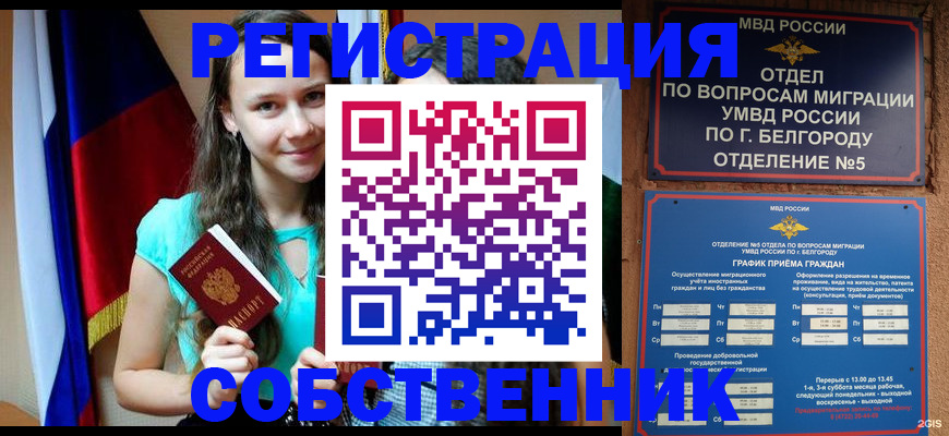 прописка 2025 в Шахунье