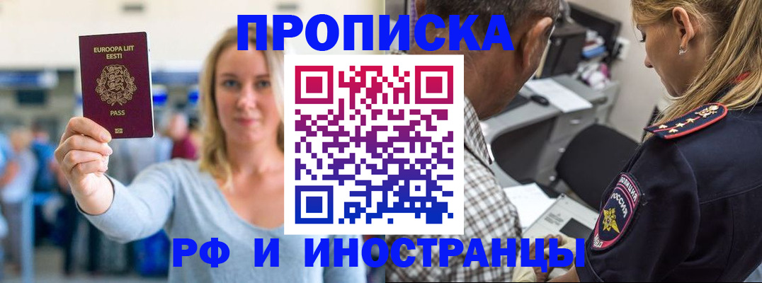 где прописаться в Шахунье