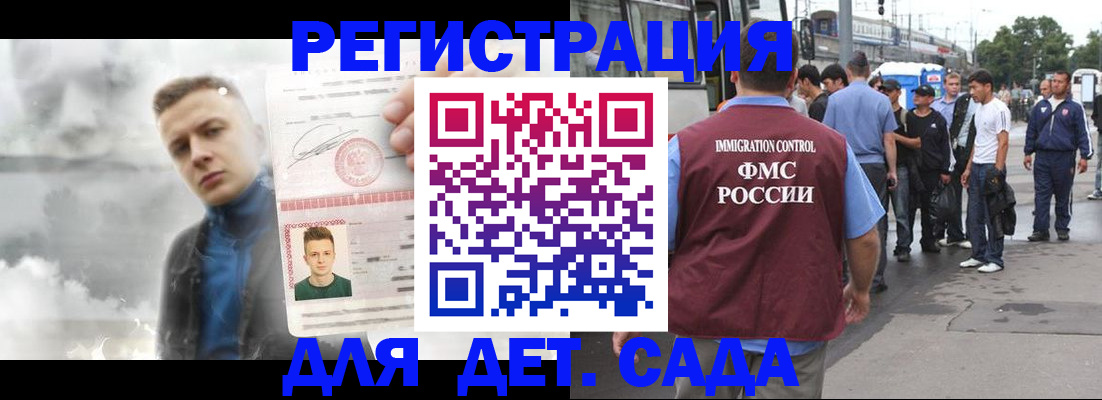 временная регистрация адрес в Шахунье