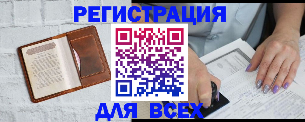 временная регистрация в Шахунье