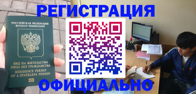 регистрация в Шахунье