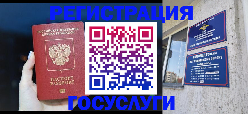 временная регистрация собственник в Шахунье