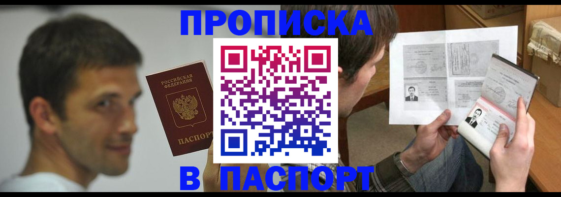 временная регистрация надежно в Шахунье