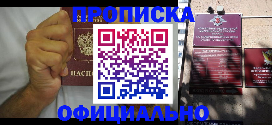 где прописаться в Шахунье