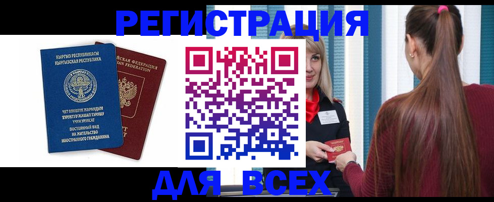 временная регистрация адрес в Шахунье