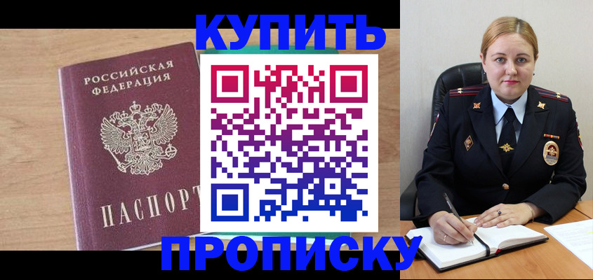 прописка гарантия в Шахунье