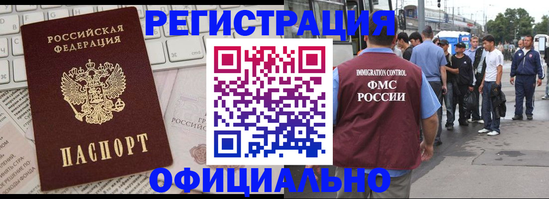 прописка гарантия в Шахунье