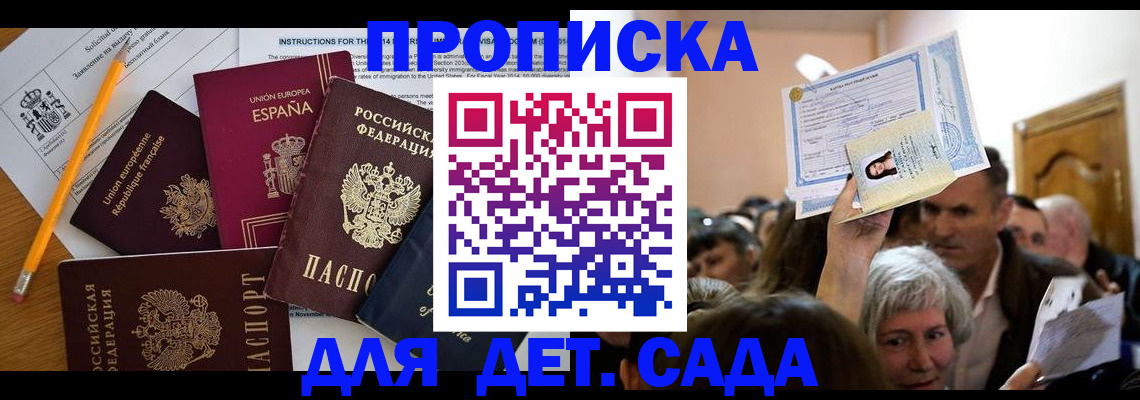 временная регистрация купить в Шахунье