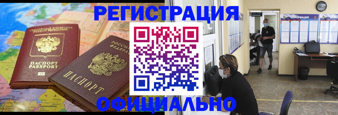 временная регистрация поиск в Шахунье