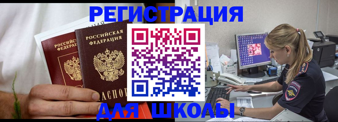 прописка гарантия в Шахунье